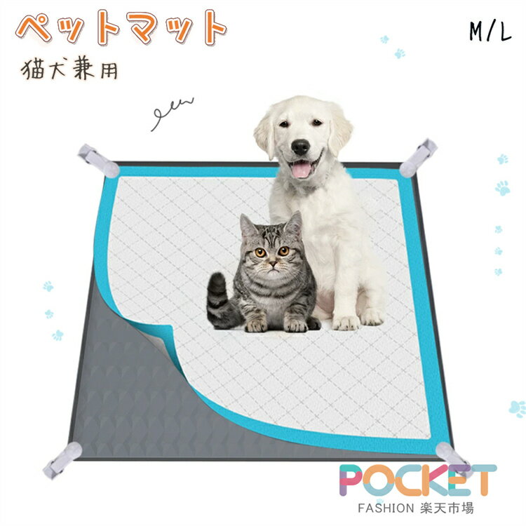 Rakuten - 犬 トイレトレー シリコン トイレマット 洗える 水洗い こぼれ防止 ペット 多頭飼い トイレトレーニング 防水 おしっこシーツ お手入れ簡単 持ち運び お出かけ 小型犬 中型犬 折りたたみ可能 滑り止め 柔らかい かわいい 防水マット 漏れ防止