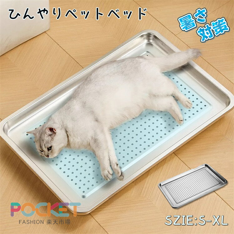 Rakuten - ペットベッド 涼感ベッド ひんやり 猫鍋 冷感 夏用 猫 鍋 小動物 ひんやりクール猫鍋 クーラー 暑さ対策 クール ベッド キャットボウル たらい かわいい おしゃれ 暑さ対策 ネコベッド 猫用ベッド 猫ベッド ねこ鍋 ねこなべ 冷却 アイスベッド ペットベッド ペット 涼感