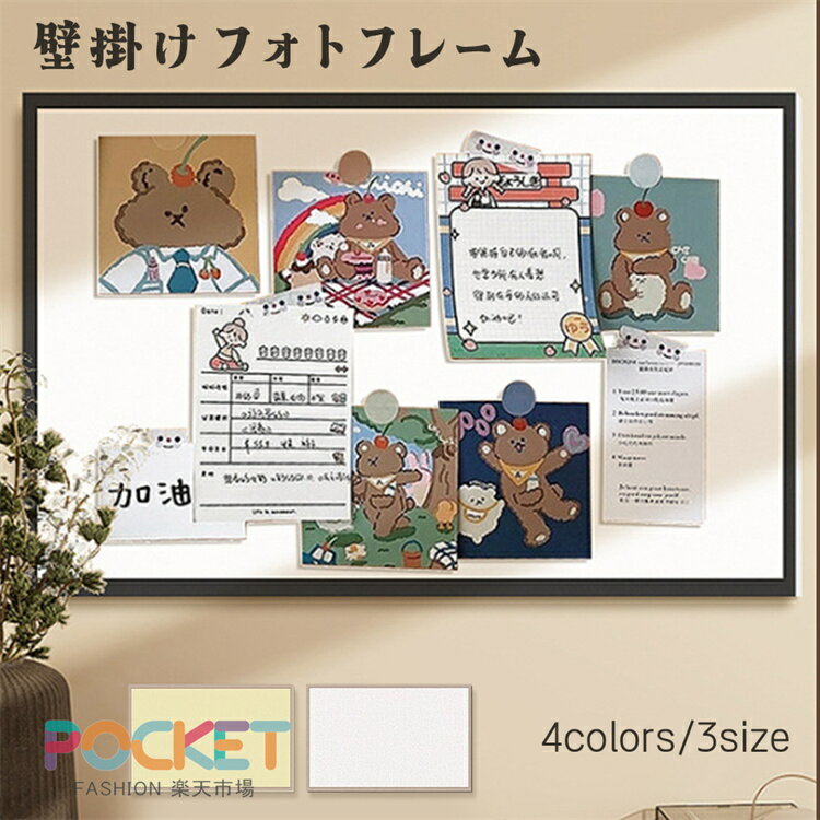 コルクボード 壁 貼る 貼り 壁掛け おしゃれ 写真 伝言板 貼れる 穴不要 フェルトボード フォトフレーム コルク DIY メッセージボード ウェルカムボード ハリペタ フェルト板 ポスター 写真立て 押しピン 画鋲 ポスター 傷つけない