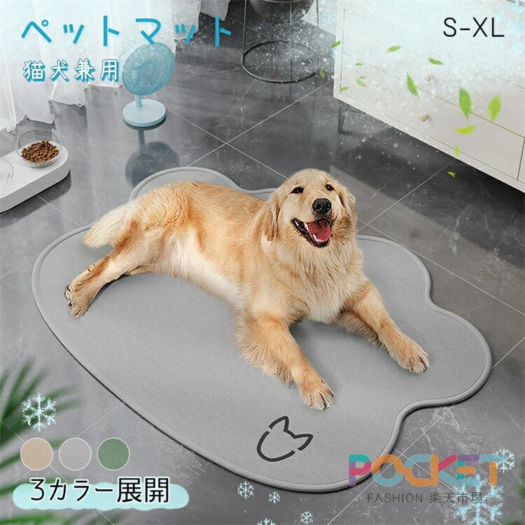 Rakuten - ペットベッド 夏用 猫 ベッド 犬ベッド ひんやりマット クッション 夏 冷感 冷却マット 丸洗い 柔らかい ひんやり ペット用品 夏用 マット 猫用 小型犬 中型犬 ペットベッド クッション 猫ベッド 犬 暑さ対策 涼感 柔らかい