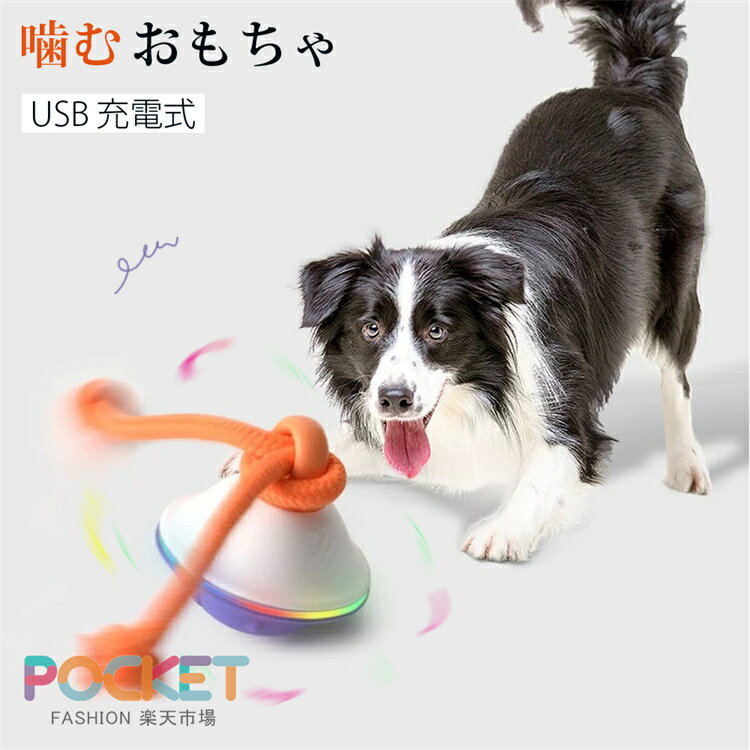 おもちゃ光る電動ボール犬猫用動くペ...