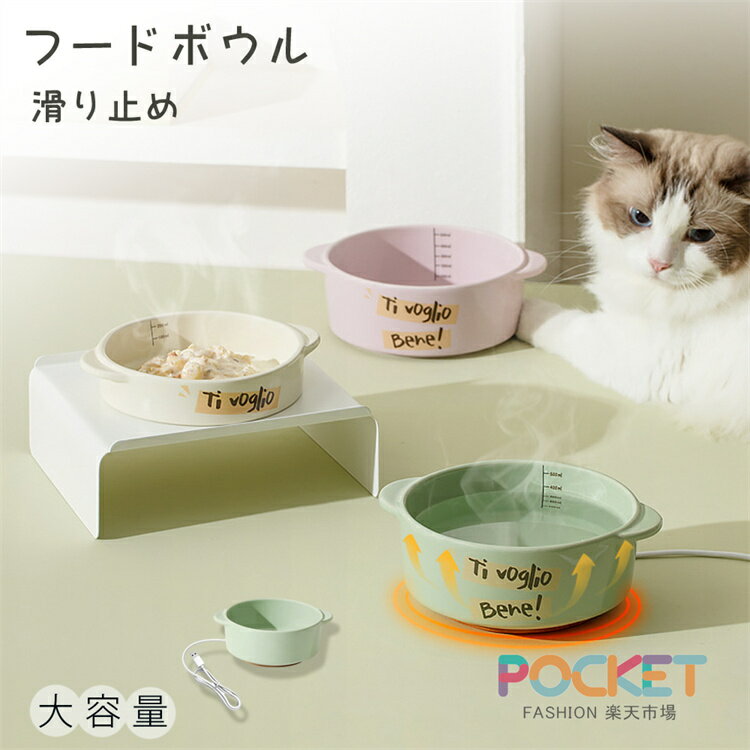 Water Dish - フードボウル 食器 猫 犬 ペット用加熱ボール 給水器 給餌器 ペット保温ボウル usb 恒温加熱 30℃ ペット 餌入れ 猫用ドリンクボウル セラミック 犬と猫用の温水ボウル 恒温温水ボウル 冬 加熱 大容量 滑り止め 掃除が簡単 防寒対策 清潔 衛生