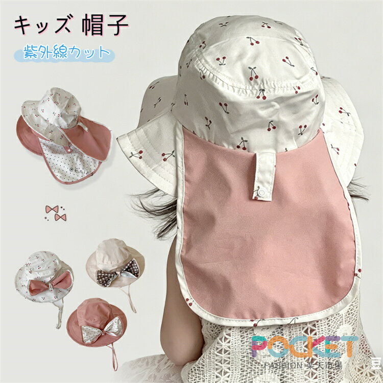 Hat - キッズ 帽子 女の子 男の子 日よけ ベビー UV ハット 日よけ付き 幼児 日焼け防止 リボン UVカット 可愛い おしゃれ 紫外線カット アウトドア 春 夏 メッシュ キッズ 保育園 幼稚園