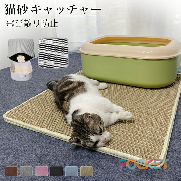 Rakuten - ペットマット 猫 砂取りマット ペット用マット防水 ペットマット拭ける ペットマットおすすめ ペットマット猫 ペットマット洗える ペットマット滑り止め 猫砂キャッチャー 猫砂マット トイレマット 猫砂取りマット 飛び散り防止