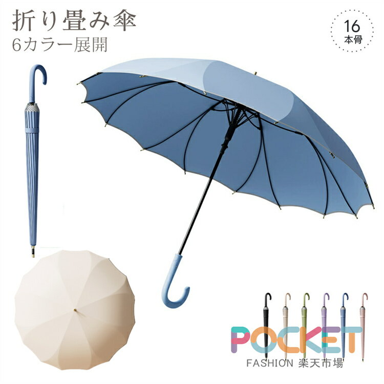 Rakuten - 二度見するほど美しい 花びら傘 雨傘 長傘 自動式 傘 晴雨兼用 一体成型 レディース 男女兼用 晴雨両用 撥水 桜骨 反射テープ 梅雨対策 レディース 上品 無地 ジャンプ式 ギフト ワンタッチ おしゃれ きれいめ ギフト プレゼント 誕プレ