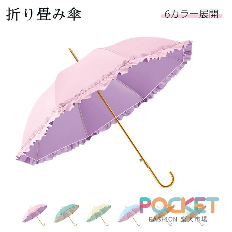 Rakuten - 雨傘 日傘 傘 折りたたみ 折り畳み傘 紫外線対策 日焼け対策 おりたたみ傘 晴雨兼用 軽量 レディース 撥水 耐風 梅雨 雨 かさ