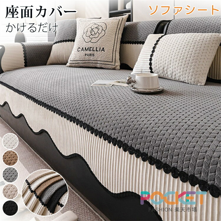 乐天商城 - ソファーカバー かけるだけ 接触冷感 座面カバー 夏用 ひんやり 撥水 肘なし 肘掛け ソファーパッド 1人 2人 3人掛け カウチ L字 異型 不規則 セパレート 洗える 犬猫対策 傷防止 爪とぎ防止 涼しい 通気性 ソファシート 替えカバー おしゃれ 北欧 暑さ対策 敷きパッド