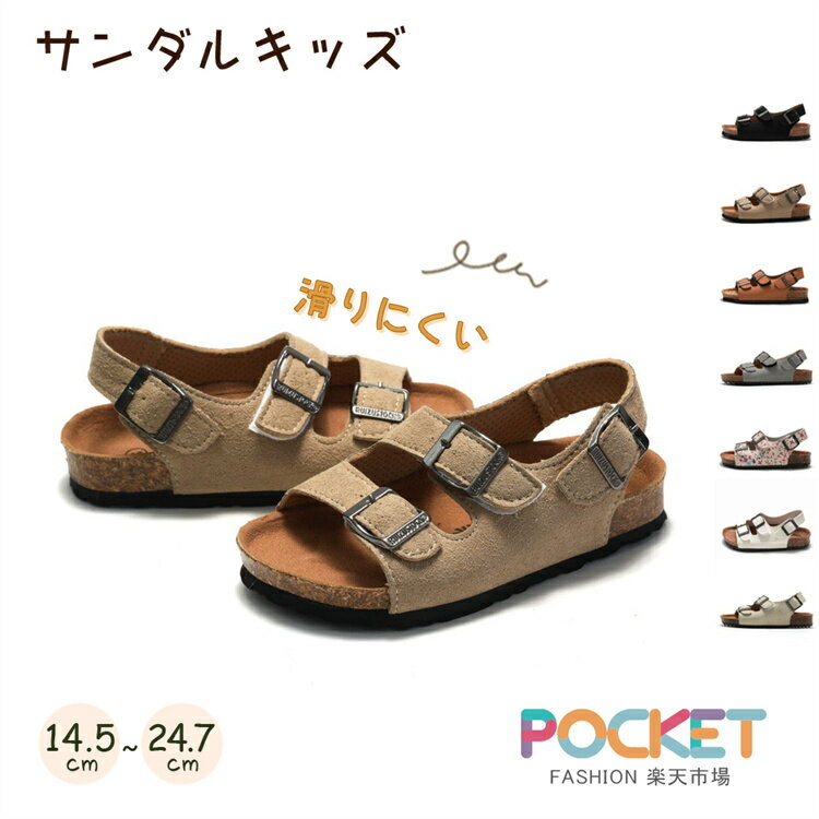 Rakuten - サンダルキッズ レザーサンダル スエード PU 子供 女の子 男の子 スポーツ ビーチ 痛くない ベビーサンダル アウトドア カジュアル 軽量 子供靴 滑りにくい 通園 通学 夏用 通気 キャンプ 水陸 疲れない 履きやすい 柔らかい 歩きやすい