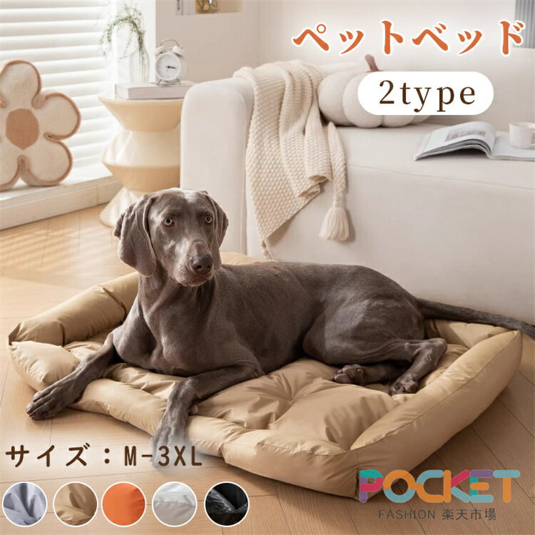 Rakuten - ペットベッド 夏用 猫 防水 スクエア ベッド 犬ベッド ひんやりマット クッション 夏 冷感 冷却マット 丸洗い 柔らかい ペット用品 マット 猫用 小型犬 中型犬 ペットベッド クッション 猫ベッド 犬 耐噛み 暑さ対策 涼感 柔らかい 耐磨耗性 耐久性 丈夫