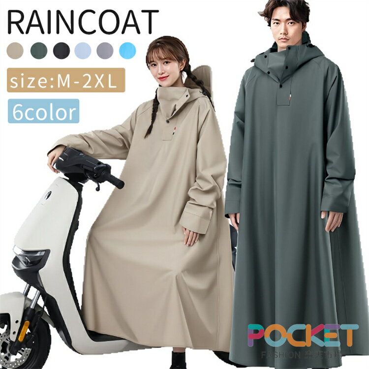 Rakuten - 濡れにくい レインポンチョ 袖付き ロング丈 レディース メンズ 自転車 レインコート 防水防風 リュック対応可能 豪雨 大雨 梅雨対策 レインウェア アウトドア カッパ 通学 通勤 男女兼用 大人用 M L XL 2XL