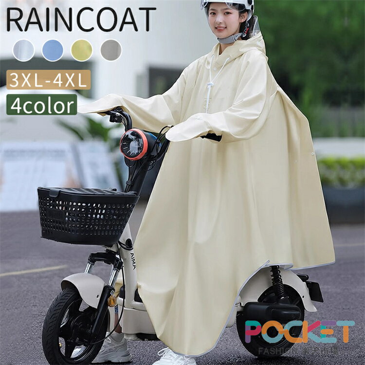 Rakuten - 袖付き レインポンチョ 自転車用 レインコート レディース メンズ 二重ツバ 手袋付き おしゃれ レインウェア アウトドア カッパ 防水 大雨 梅雨対策 通学 通勤 リュック対応 男女兼用 大人用 3XL 4XL 収納袋付き シンプル