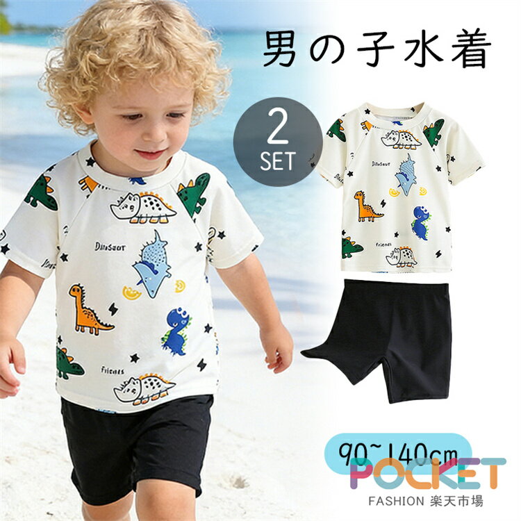 Rakuten - ベビー 水着 男の子 3点セット 上下セット キッズ 水着 セパレート スクール水着 キャップ付き 保育園 幼稚園 ベビー スイミングスクール UVカット ラッシュガード ハーフパンツ 紫外線対策 男子 90-140cm ウエストゴム 水泳 ジュニア 水着 UVカット フィットネス