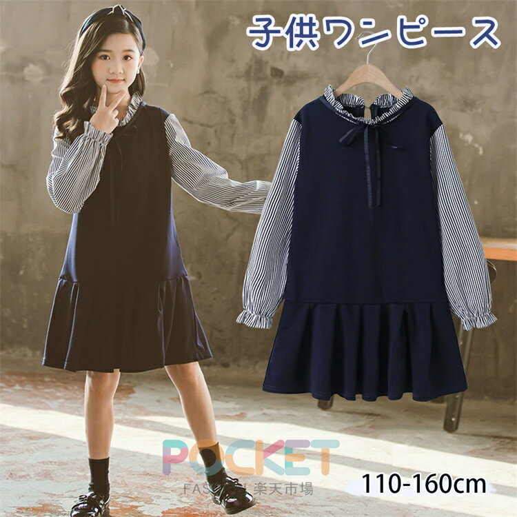 Rakuten - 子供 ワンピース 女の子 レイヤード風 ドレス ジュニア入学式 ワンピース 子供 ドレス 女の子 切り替え キッズ 卒園式 卒業式 フォーマル ワンピース 子供服 ドレス ピアノ 発表会 七五三 110/120/130/140/150/160