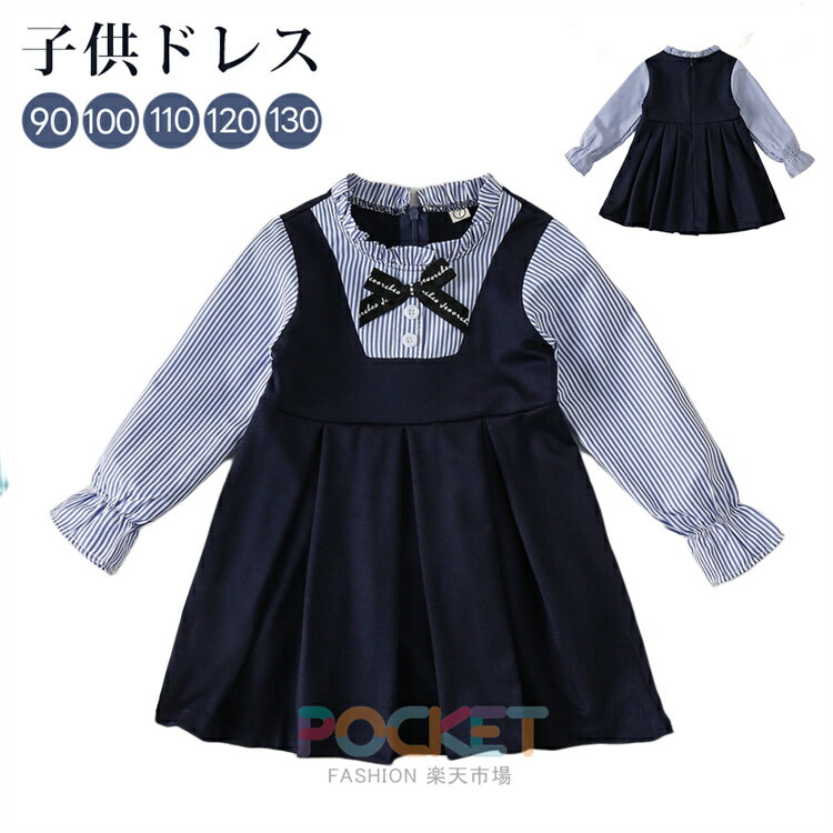 洋裝 - 子供ドレス ワンピース 女の子 ドレス ワンピース 入学式 子供 ドレス 女の子 無地 キッズ 卒園式 卒業式 フォーマル ワンピース 子供服 ドレス ピアノ 発表会 七五三 90/100/110/120/130