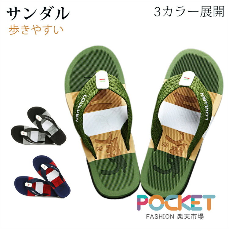 Rakuten - ビーチサンダル 痛くない 歩きやすい ビーサン メンズ キッズ おしゃれ 歩きやすい 履きやすい トング 男性 リゾート フラット ぺたんこ