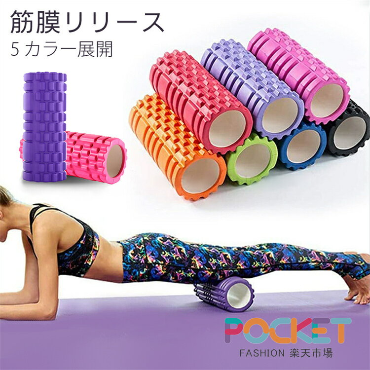 Rakuten - フォームローラー 筋膜リリース 初心者 女性 ストレッチボール 33cm バランスポール ヨガポール 体幹トレーニング 小型 マッサージ ダイエット器具 腰 股関節 肩こり 肩甲骨 背中 宅トレ 自宅