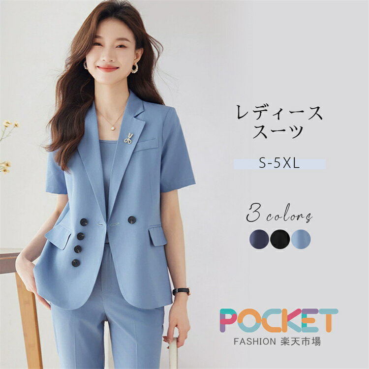 Rakuten - パンツスーツ レディース 半袖 ジャケット パンツ 九分丈 2点セット スラックス テーラード おしゃれ 夏物