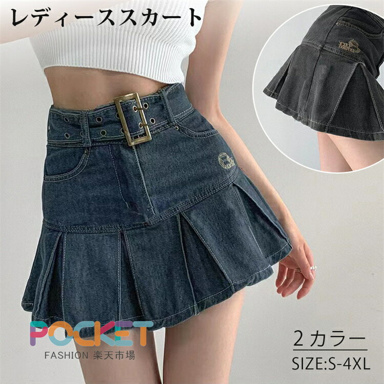 Rakuten - スカート デニムスカート ミニスカート タイトスカート プリーツスカート フレアスカート 無地 ハイウエスト おしゃれ 膝上 レディース ボトムス 春 夏 秋 ガールズ 女子 女性 ショート丈 ショートスカート aライン aラインスカート
