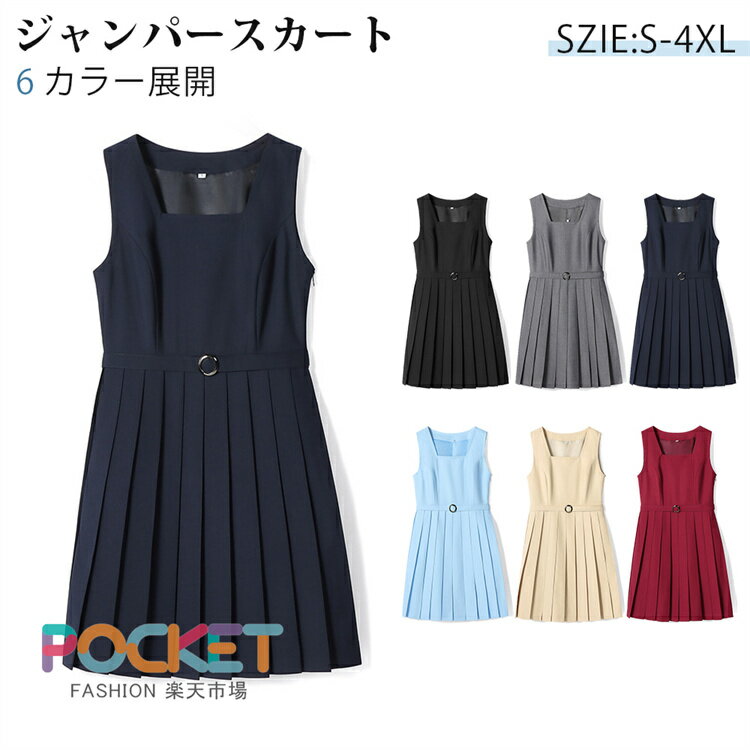 商品紹介インナーにシャツを合わせた時のバランスを考えて作られた首元の開きが小さめのデザイン。ウエスト切り替えのタックフレアスカートは広がりすぎず、椅子に座った時もシルエットが崩れません。ベーシックアイテムだからこそ細部にこだわりました。無地...