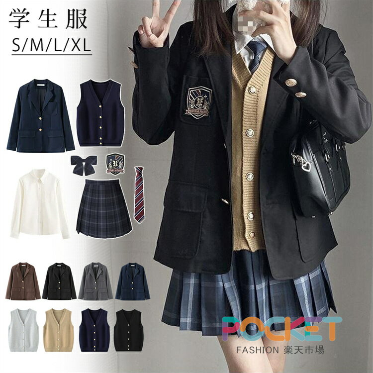 学生服 5点セット スーツ 制服 スクール制服 女の子 ブレザー 女子 韓国 卒服 JK 高校生 中学生 入学式 卒業式 スーツセット フォーマルスーツ お受験 結婚式 発表会 学園祭 文化祭 七五三 成人式 学生制服 スクールウェア 女子中学生 女子高生 学校 jk制服