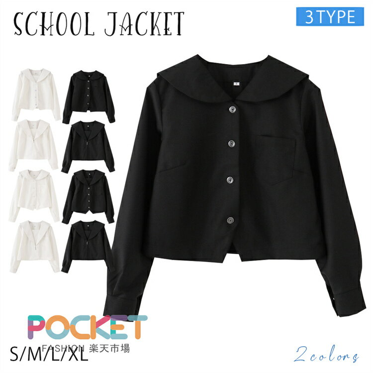 Rakuten - セーラー レディース トップス セーラー服 長袖 長そで 学生 女子 高校生 中学生 通学 学校 制服 セーラー服 コスプレ ハロウィン衣装 セーラー 仮装 コスチューム コス ハロウィンコスプレ 女子学生 女子高生 学生服 大人 夏服 文化祭 入学式 卒業式