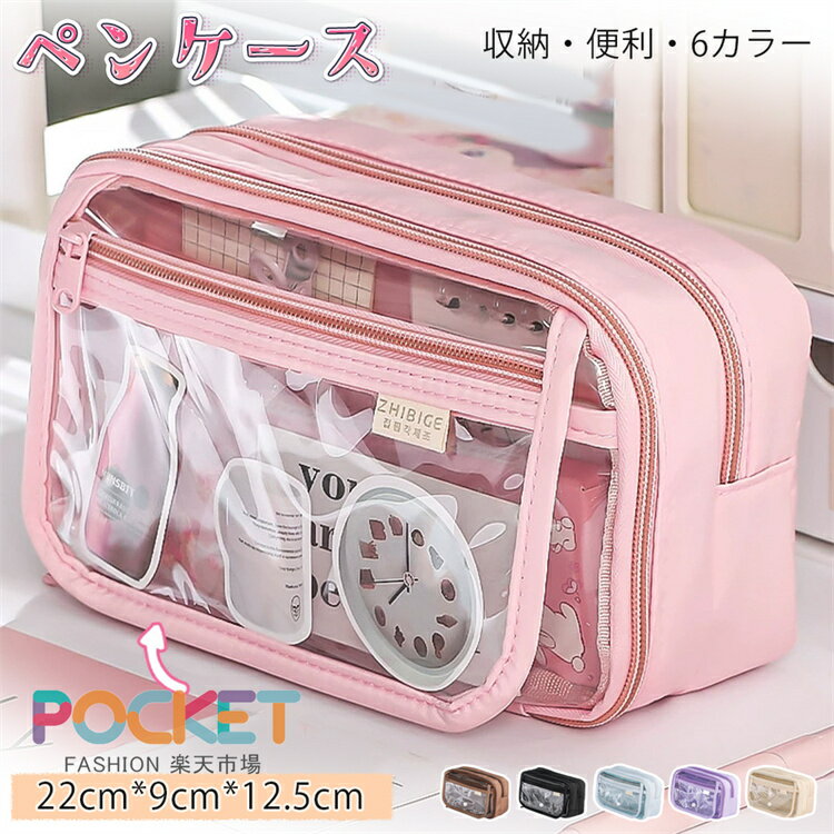 Rakuten - 推し 筆箱 ペンケース 大容量 多機能 小学生 中学生 高校生 子供 大学生 痛ペンケース 缶バッチ入れ 痛バ 推し 推し活 推し筆箱 痛 バ 痛バッグ ツールペンケース かわいい 学生 通学 JK 制服 ロリータ プレゼント ギフト 誕生日 新学期