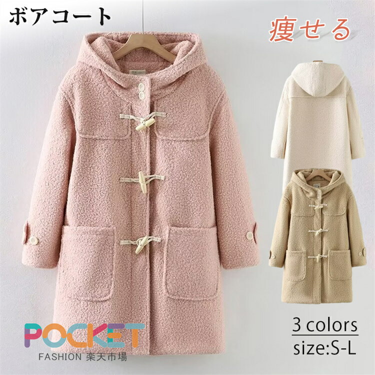 乐天商城 - コート 女の子 冬 スクールコート 防寒着 ロング丈 厚手 ゆったり フード付き ダッフルコート アウター