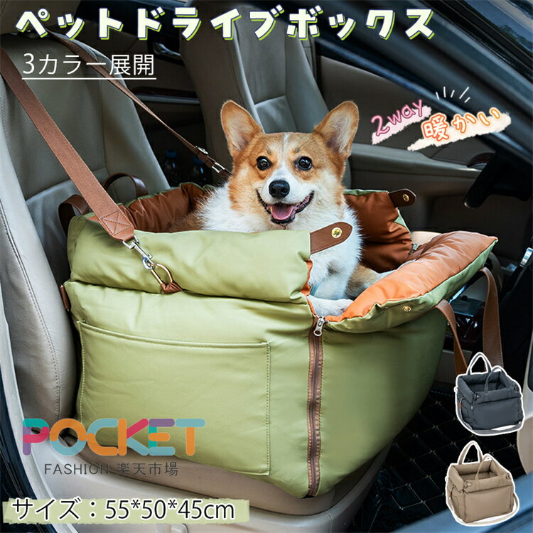 Rakuten - ドライブベッド ドライブボックス ペット 小型犬 中型犬 犬 猫 ペット用ベッド カーベッド 車載 ベッド 犬用ベッド 猫用ベッド 幼犬 成犬 老犬 ブルー ドライブ 行楽 お出かけ デニム 手洗い可能 洗える F 広々 ゆったり 助手席