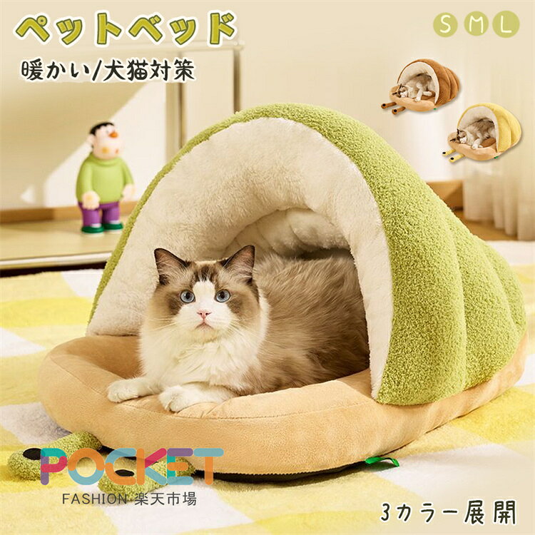 Bed - ペットベッド 冬 ふわふわ ペットハウス ドーム型 冬用スリッパ形 形崩れにくい 高級 猫犬用ベッド ドームハウス ソファ ペット用寝袋 洗える かわいい もこもこ 猫ベッド 犬 犬小屋 滑り止め 寒さ対策 ペットクッション 可愛い 柔らかい