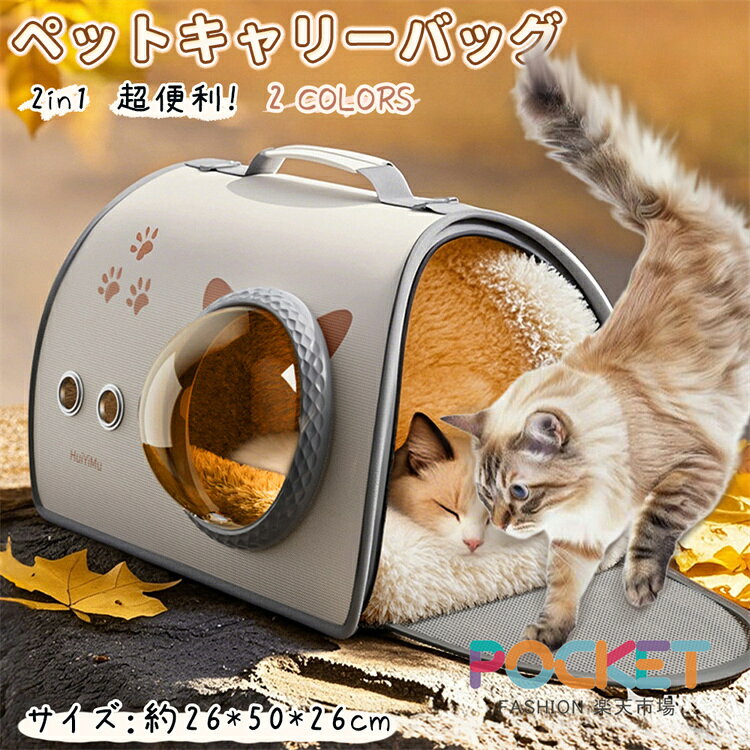 Rakuten - ペットキャリーバッグ ペットリュック ペット キャリー 猫 折りたたみ ハンドバッグ 通気性 リュック型ペットキャリー ペット専用バッグ 大容量 安定性 犬 猫 小動物 ウォーキング 旅行 列車 四季適用マット付きペット用バックパック 寒さ対策