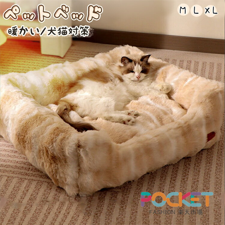 Rakuten - ペットベッド スクエア 冬 背もたれ あごのせ 犬 猫 冬 ペットハウス 洗える 猫ベッド ふわふわ もこもこ クッション ペットソファ 小/中型犬 クッション 猫 形崩れにくい ペット用寝袋 取り外し 水洗い かわいい おしゃれ 厚手 厚い フランネル