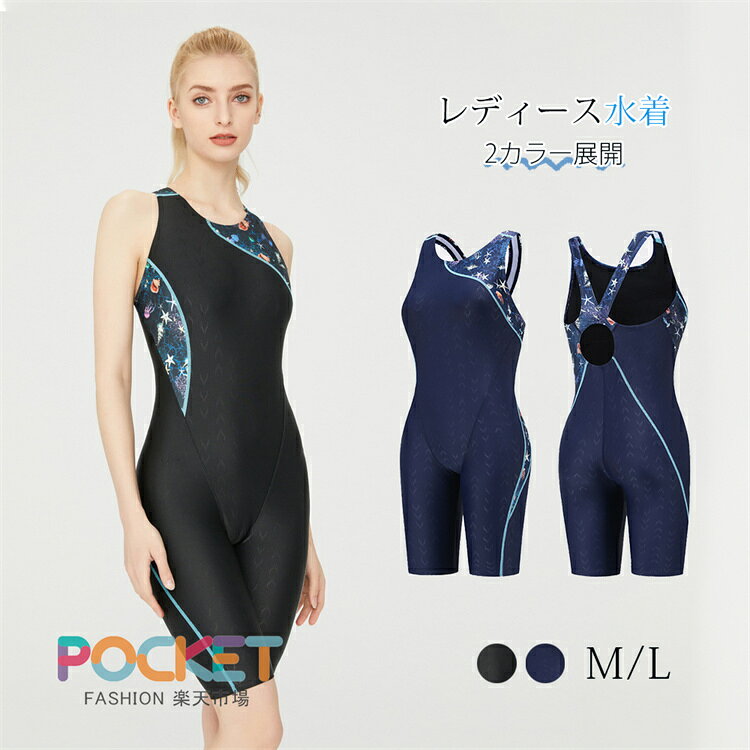 Rakuten - 水着 競泳水着 フィットネス水着 ワンピース 　フィットネス水着 オールインワン レディース 体系カバー スリムデザイン フィットネス 水着 競泳用 練習用 水着 レディース フィットネス スイムウエアフィットネス 水着 レディース ワンピース　海洋柄