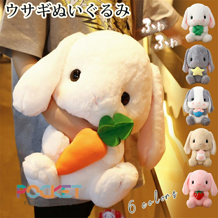 Rakuten - うさぎ ぬいぐるみ 抱き枕 兎 ぬいぐるみ ウサギ かわいい うさぎ ぬいぐるみ 小さい　ラビットぬいぐるみ ふわふわ 動物ぬいぐるみ 大きい 可愛い 動物 抱き枕 彼女 プレゼント ギフト 贈り物 ふわふわで癒される 出産祝い 誕生日 おもちゃ22/32/43cm
