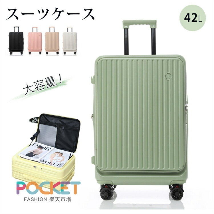 乐天商城 - スーツケース キャリーケース 片開き ハード 拡張機能付き フロントオープン 大容量 機内持ち込み 超軽量 ファスナータイプ カップホルダー付き YKKファスナー　ロック キャリーバッグ 横開き ビジネス 出張 1-3泊
