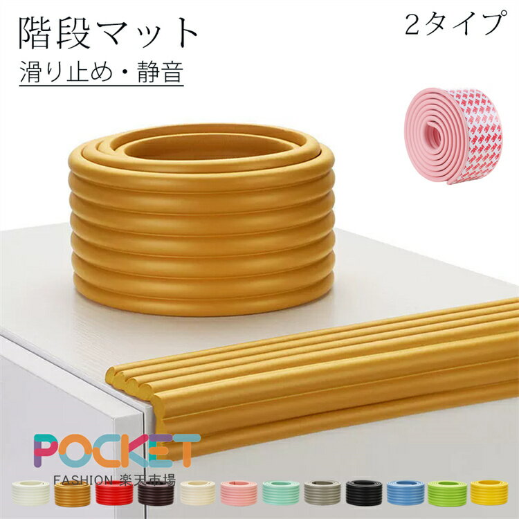 階段マット 防音 上品 階段用マット 階段用 滑り止めマット かいだん 高級 階段マット 階段マット滑り..