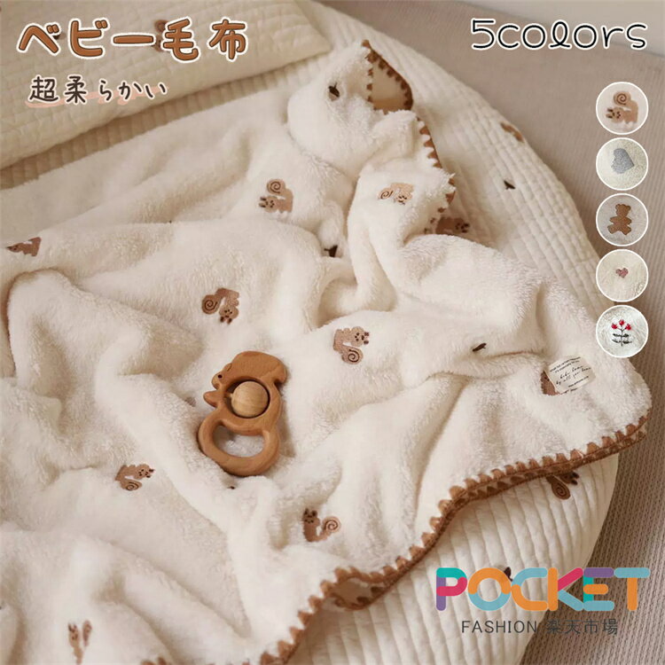 Rakuten - ブランケット 北欧 ふわふわ おしゃれ 大判 毛布 ブランケット ひざ掛け おしゃれ 掛け毛布 ひざ掛け もうふ ハート柄 クマ柄 ウサギ柄 厚手 大きめ ハーフケット ボア ひざかけ あたたかい ふわふわ 車用 洗える 速乾 通年 春夏兼用 子供用 可愛い 北85*130cm