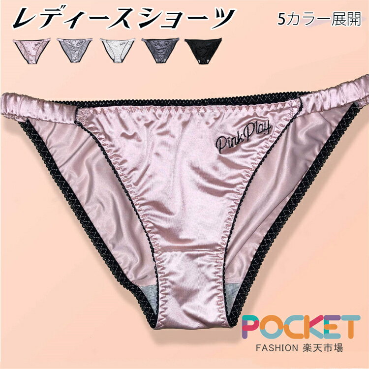 ショーツ レディース tバック ブリーフ ウエスト 女性 セクシー ヒップアップ 下着Tバック ショーツ タンガ tバック レディース セクシー Tバッグショーツ下着 ゴム紐パン tバック サテン フルバック柔らか 通気性 伸縮性 レギュラー パンティー 女性用 光沢 美尻(4.0)