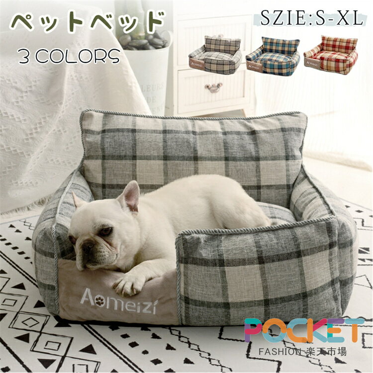 Rakuten - ペットベッド ペット用品 超可愛い 小型犬 中型犬 猫ハウス クッション 洗えるマット ソファ犬ベッド ペット ベッド クッション 犬 猫 ウサギミミ 大人気 犬猫兼用ふわふわ 柔らかい ぐっすり 眠れる ペットソファ ソフト マットペット用品通年用 高低クッション