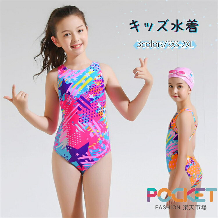 Rakuten - ベビー 水着 女の子 90 ワンピース 子供 フィットネス水着 オールインワン スイムウエア 競泳用 練習用 子供用水着 キッズ水着 水泳キャップ 競泳水着 こども 女児 プール スクール水着 みずぎ かわいいフラワー花柄 90 100 110 120 130 幼稚園 子供 女児 小学生
