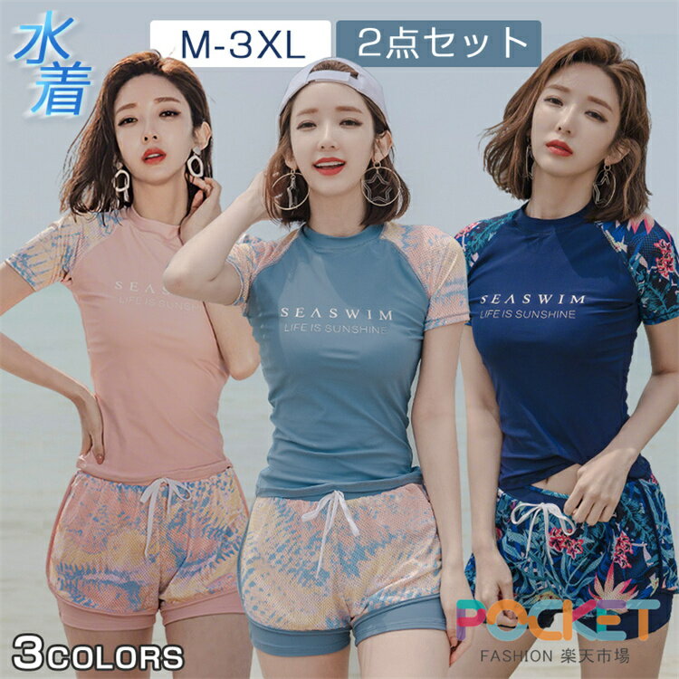 水着中学生水着レディース体型カバー...