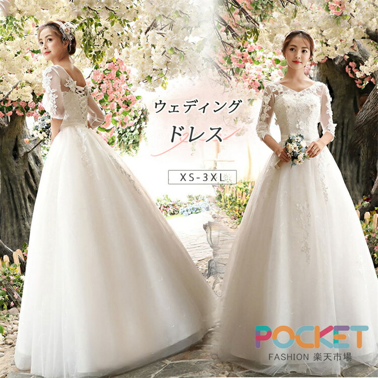 袖あり 二次会ドレス ウエディングドレス 前撮り パーティードレス 結婚式ドレス 格安 ウエディングドレス 白 ロングドレス Vネック ゲストドレス 透け感レース 演奏会 披露宴 ワンピ マキシ丈 ロング XS/S/M/L/XL/2XL/3XL