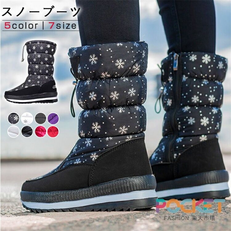 スノーブーツ レディース 靴 スノーシューズ 冬靴 ジュニア おしゃれ ムートンブーツ 防寒 雪遊び 防滑..