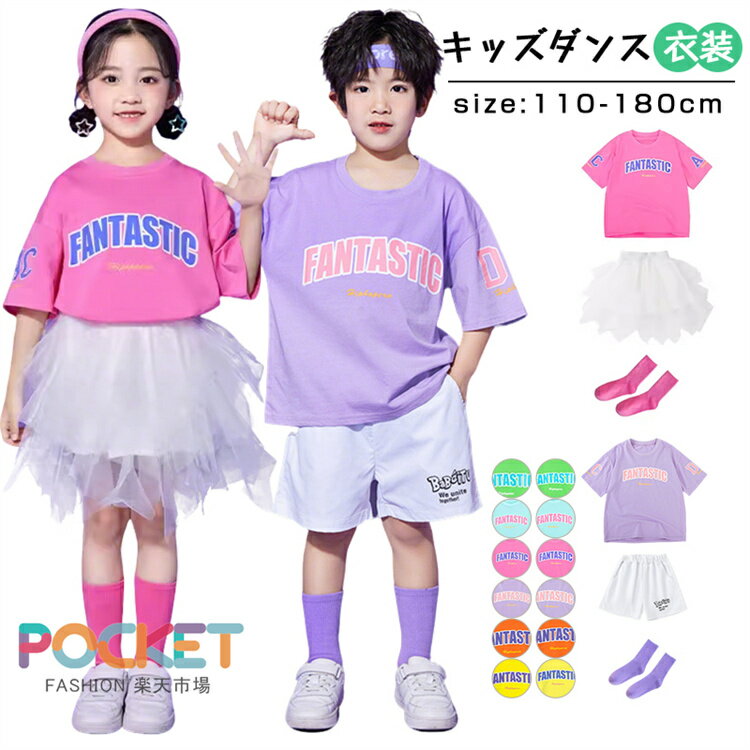 商品詳細注目キーワード：原宿ストリート系、K-POPのカッコいいヒップホップダンスファッションダンスのチーム衣装としてや普段着にもおすすめです豊富なサイズでチームで揃えやすいです素材：綿、ポリエステル、その他注意事項：モニターの環境によって、実物と色見が多少異なる場合がございますのでご了承下さい。大変恐れ入りますがご注文後に商品が品切れとなってしまった際には、メールもしくは電話にてご連絡いたします。