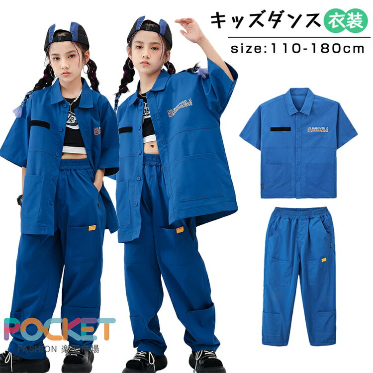 Top & Bottom Sets - 青色 カーゴパンツ シャツ ダンス 衣装 キッズ 韓国 夏 半袖トップス HIPHOP ヒップホップ キッズ 原宿系ダンス衣装 キッズダンス ヒップホップ ダンス 男の子 女の子 ズボン 男女兼用 発表会 人気 新作