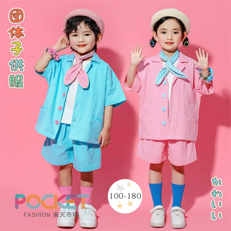 Rakuten - 団体子供服 女の子 男の子 運動会 ダンス 衣装 幼稚園 小学生 低学年 遠足 写真撮り お揃い キッズダンス衣装 セットアップ 韓国子ども服 シャツ パンツ ショート丈 チーム衣装 お遊戯会 運動会 ステージ衣装 イベント 修学旅行 お揃い かわいい 青 紫 緑 黄 杏色