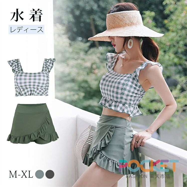 水着 レディース 韓国 体型カバー 可愛い フリル 小胸 水着 中学生 高校生 大学生 水着 タンキニ 女子 スカート 水着 露出控えめ セパ..