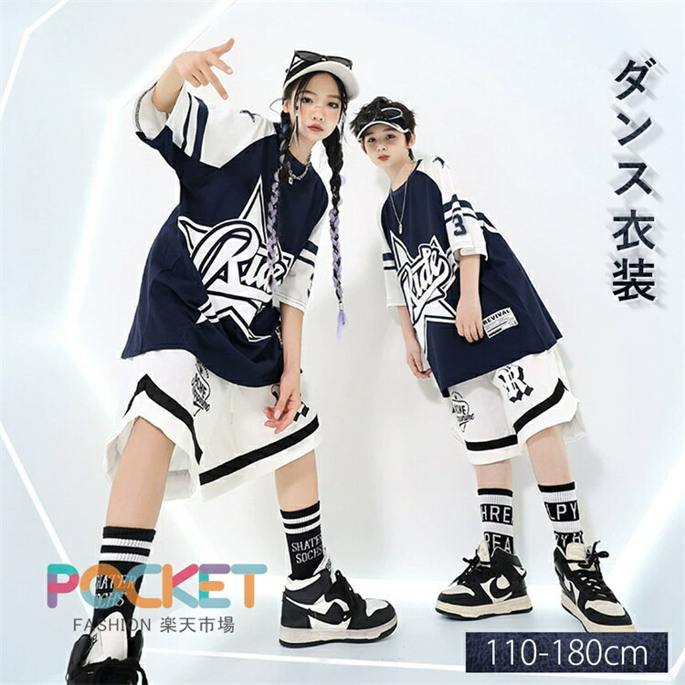 Rakuten - キッズダンス衣装 セットアップ 子供服 ヒップホップ 衣装 男の子 女の子 ダンス衣装 セットアップ tシャツ 半袖 パンツ ショート丈 5分丈 短パン キッズダンス 練習着 トレーナー HIPHOP ストリート系 子供 ダンス衣装 かっこいい