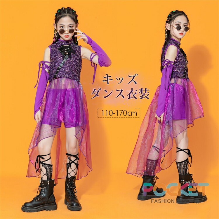 乐天商城 - キッズ ダンス 衣装 スパンコール セットアップ 派手 おしゃれ 子供ダンス 韓国風 ダンス衣装 女の子 ジャズダンス 衣装 ガールズ ヒップホップ JAZZ 演出服 hiphop ステージ 舞台用 パープル キラキラ チアガール ダンスウェア ショー 110-170cm