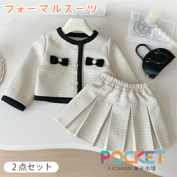 乐天商城 - 卒業式 フォーマルスーツ 女の子 入学式 2点セット ツイード風 ジャケット スカート 子供服 キッズ セットアップ プリーツスカート 可愛い リボン 入園式 卒園式 小学生 中学生 七五三 ピアノ 発表会 結婚式 写真映え 記念日 受験 冠婚葬祭