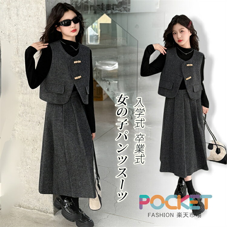 Rakuten - 入学式 卒業式 女の子 フォーマルスーツ パンツスーツ 3点セット 上下 セットアップ 春服 インナー リボン ベスト ワイドパンツ ジュニア ガールズ 小学生 6年生 中高学年 中学生 卒園式 結婚式 七五三 発表会 記念撮影 秋 ウール風生地